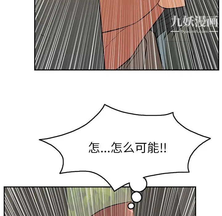 致命的你第39话