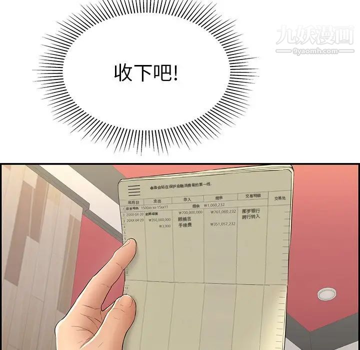致命的你第39话
