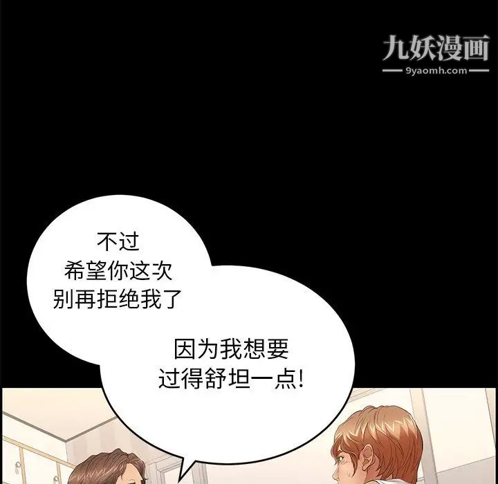 致命的你第39话