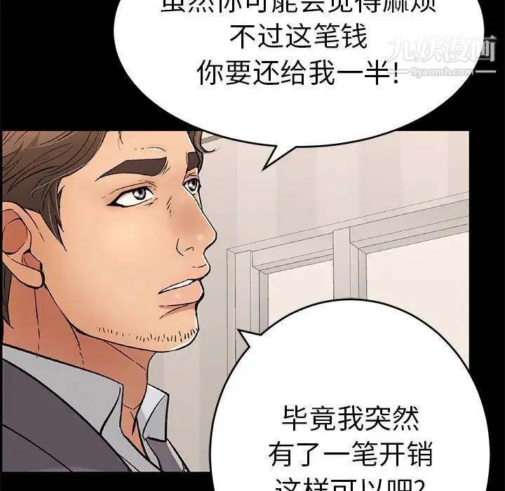 致命的你第39话
