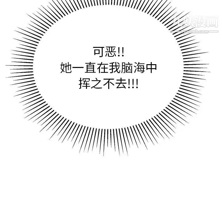 致命的你第39话