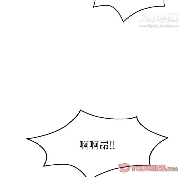 致命的你第39话