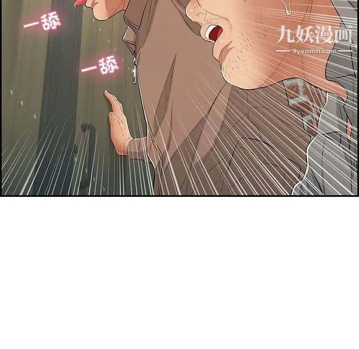 致命的你第39话