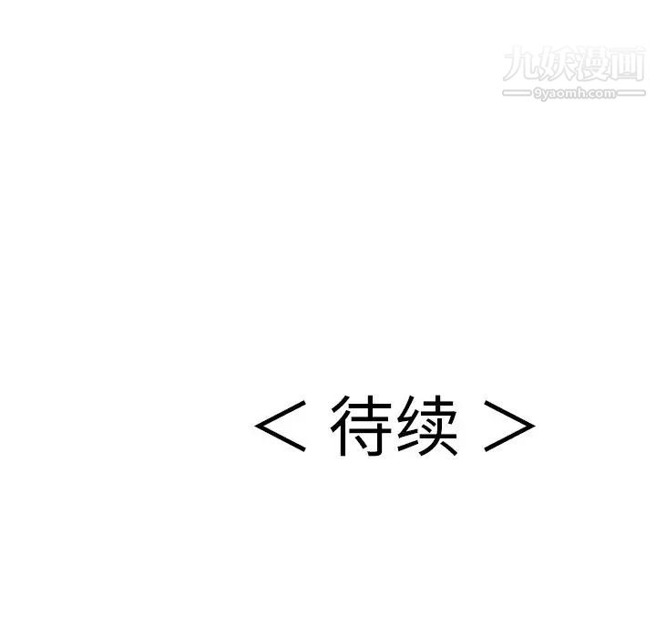 致命的你第39话