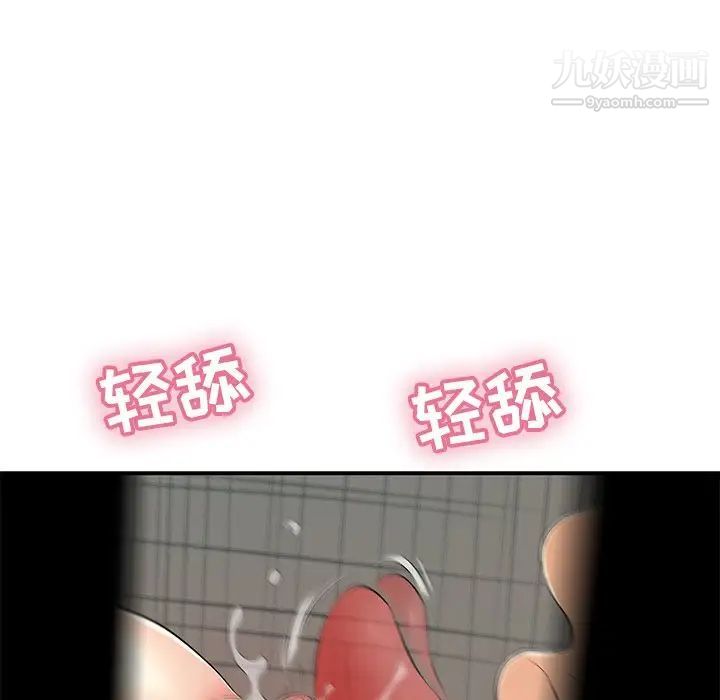 致命的你第40话