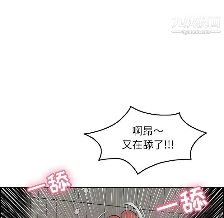 致命的你第40话