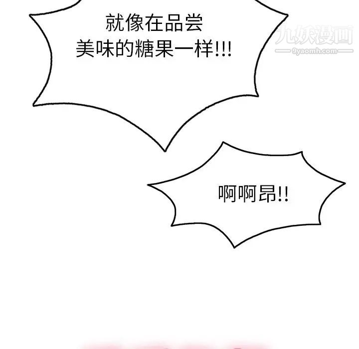 致命的你第40话