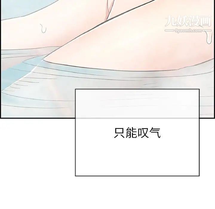 致命的你第40话