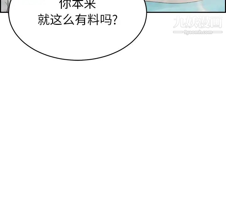 致命的你第40话