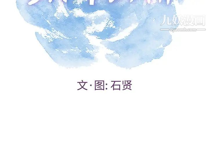 致命的你第41话