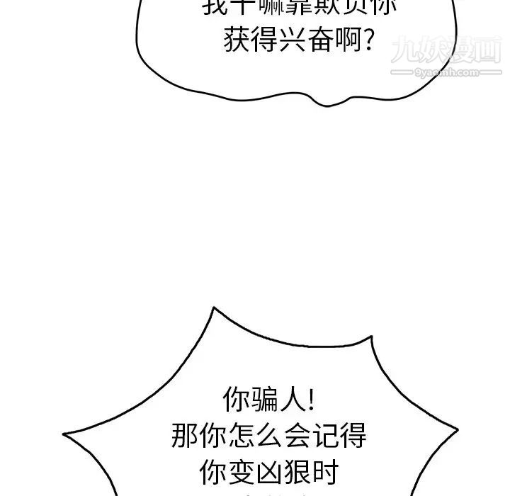 致命的你第41话