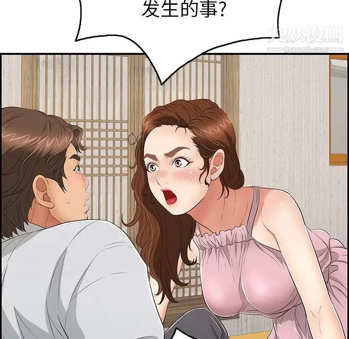 致命的你第41话