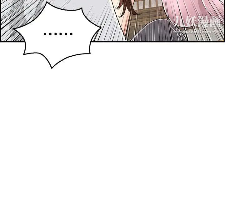 致命的你第41话