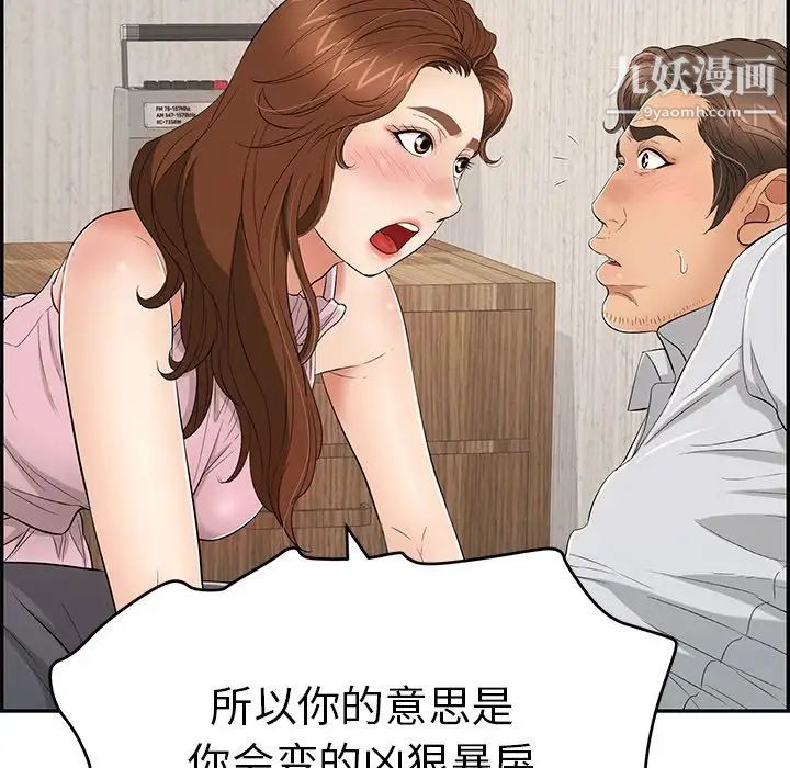 致命的你第41话