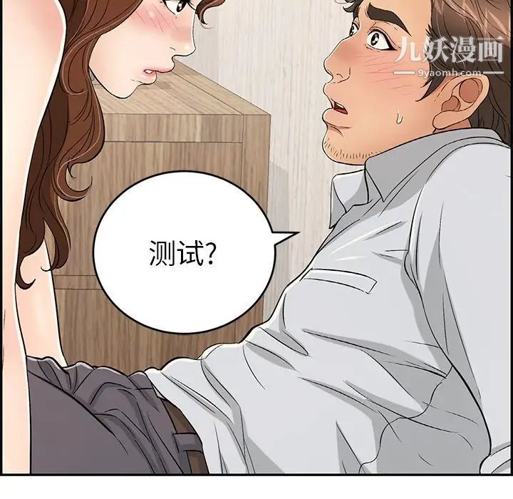 致命的你第41话