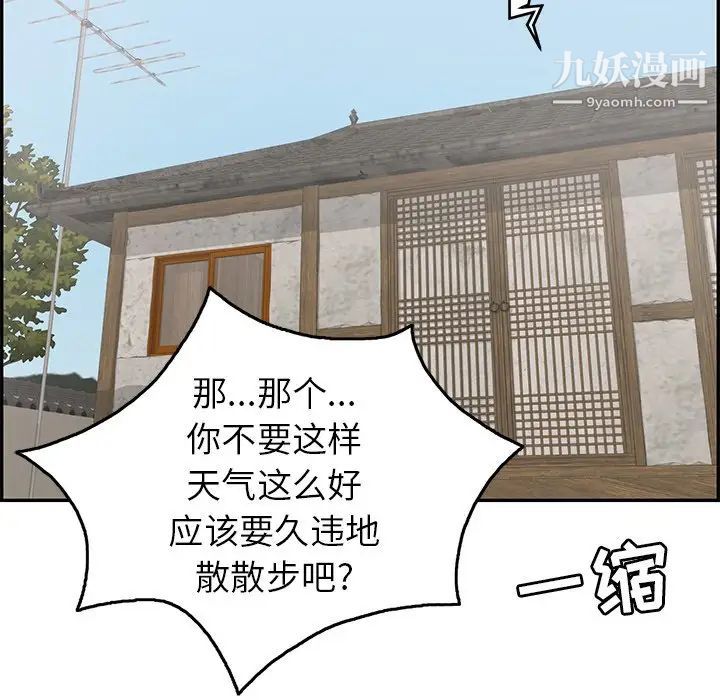 致命的你第41话