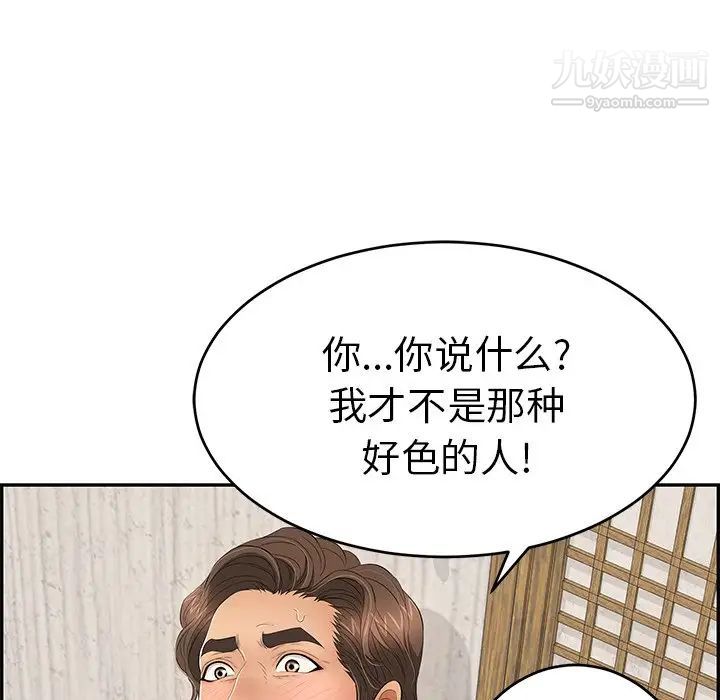 致命的你第41话