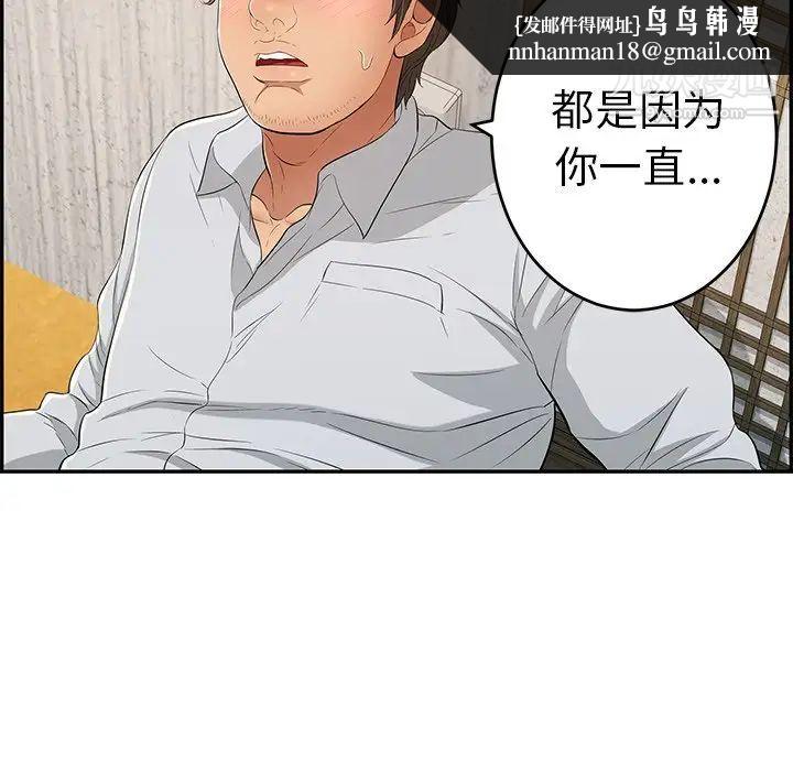 致命的你第41话