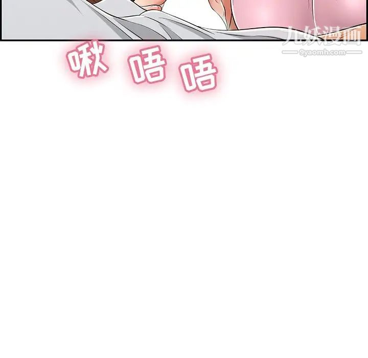 致命的你第41话