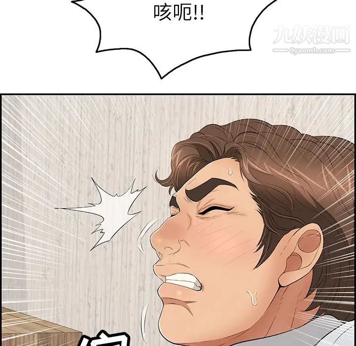 致命的你第41话