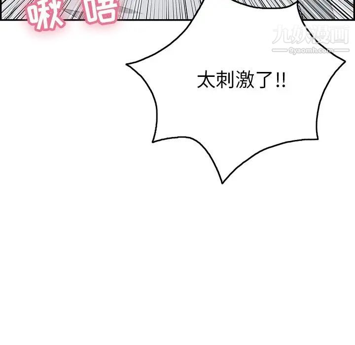 致命的你第41话