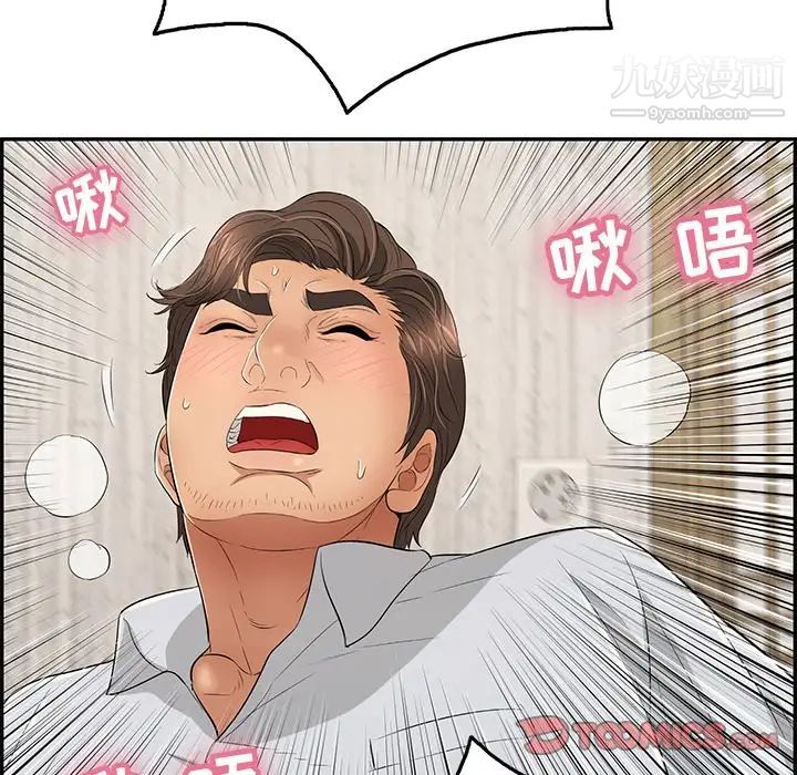 致命的你第41话