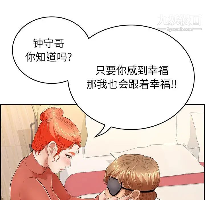 致命的你第41话