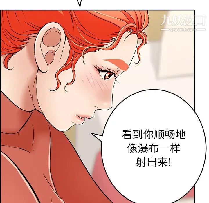 致命的你第41话