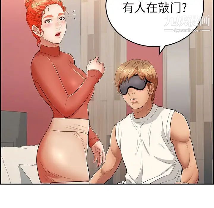 致命的你第42话