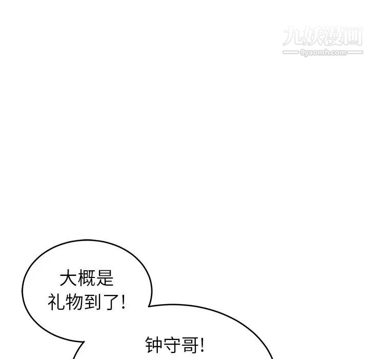致命的你第42话
