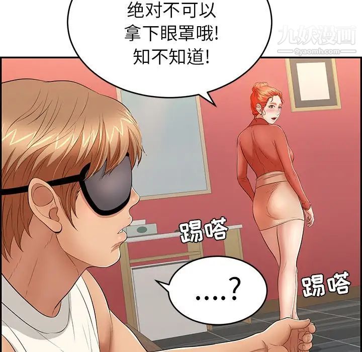 致命的你第42话