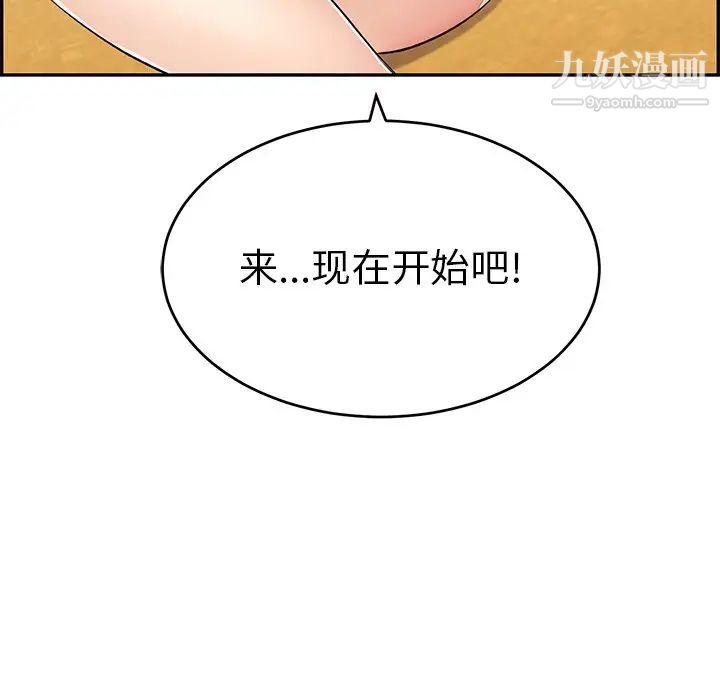 致命的你第42话