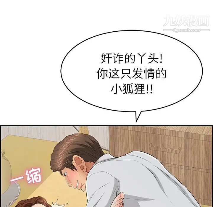 致命的你第42话