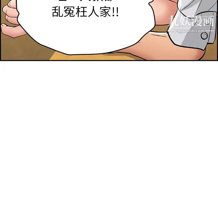 致命的你第42话