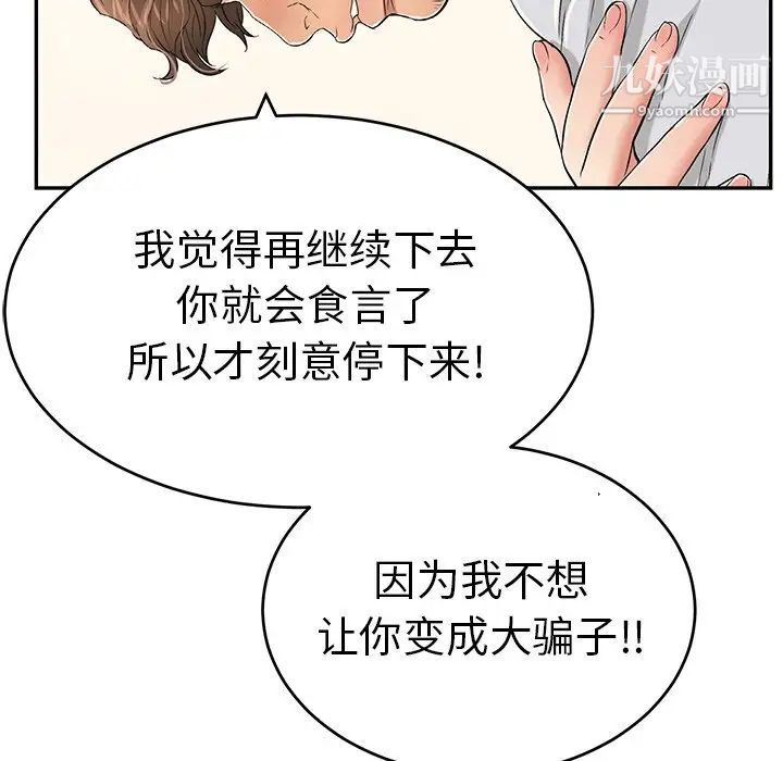 致命的你第42话