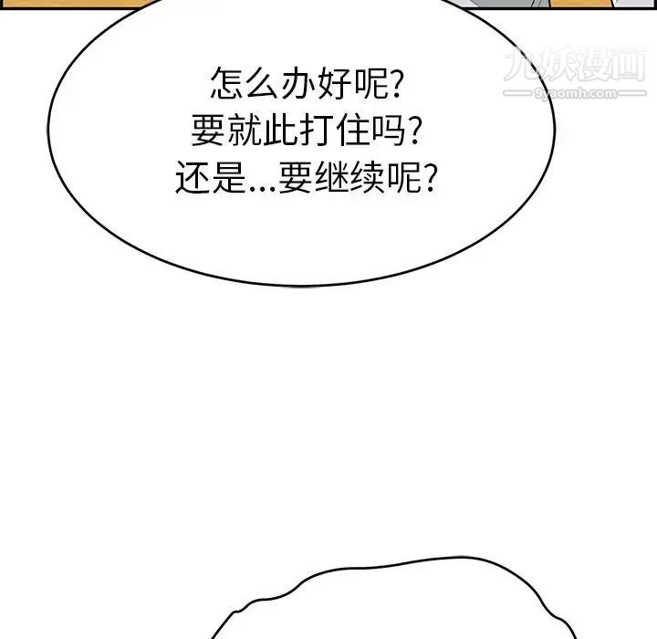 致命的你第42话