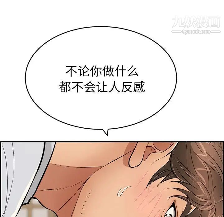 致命的你第42话