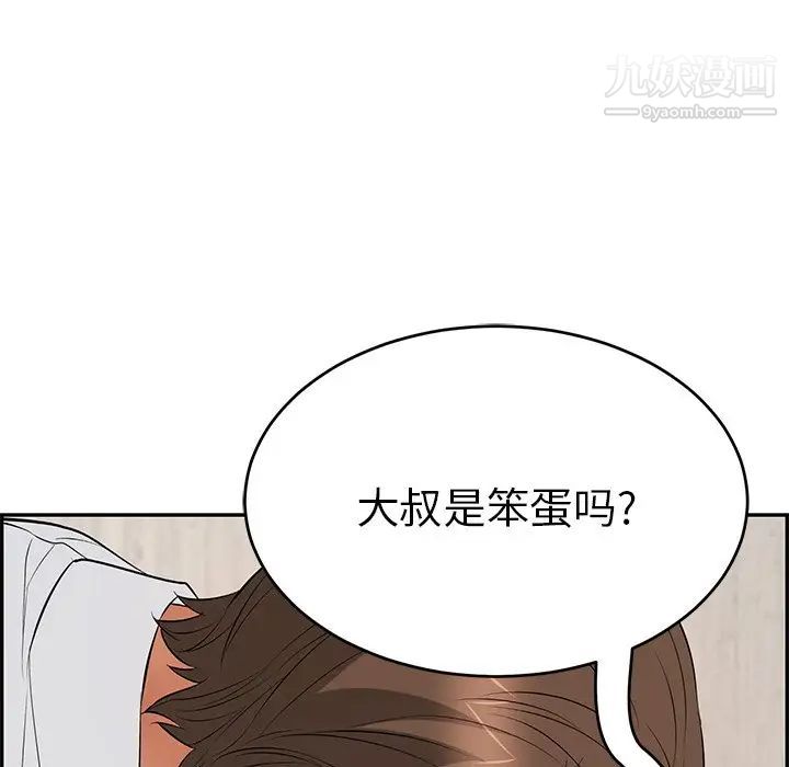 致命的你第42话