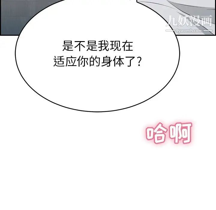 致命的你第42话