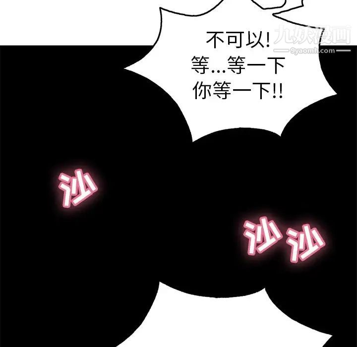 致命的你第42话