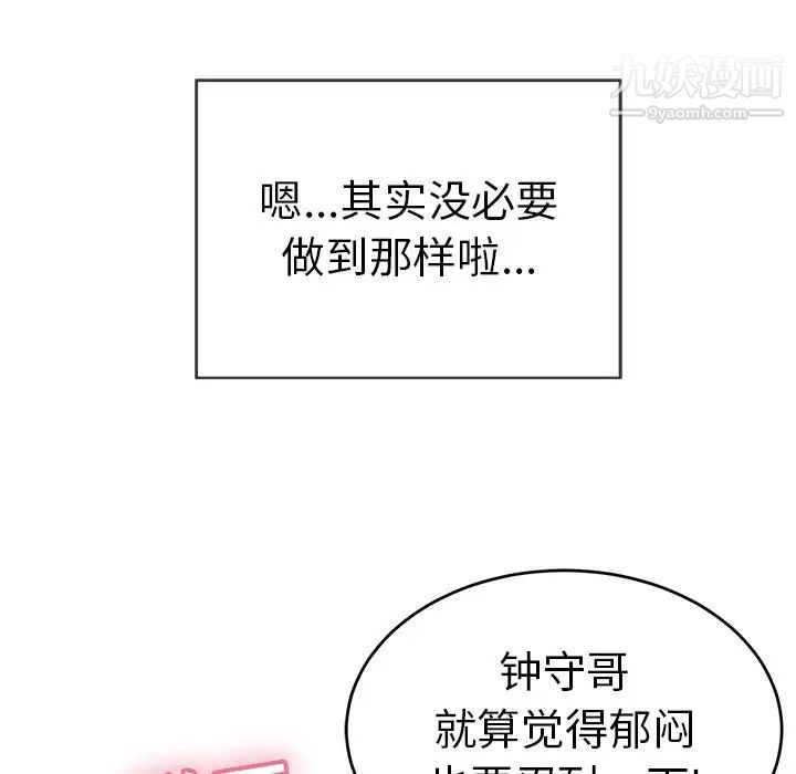 致命的你第42话