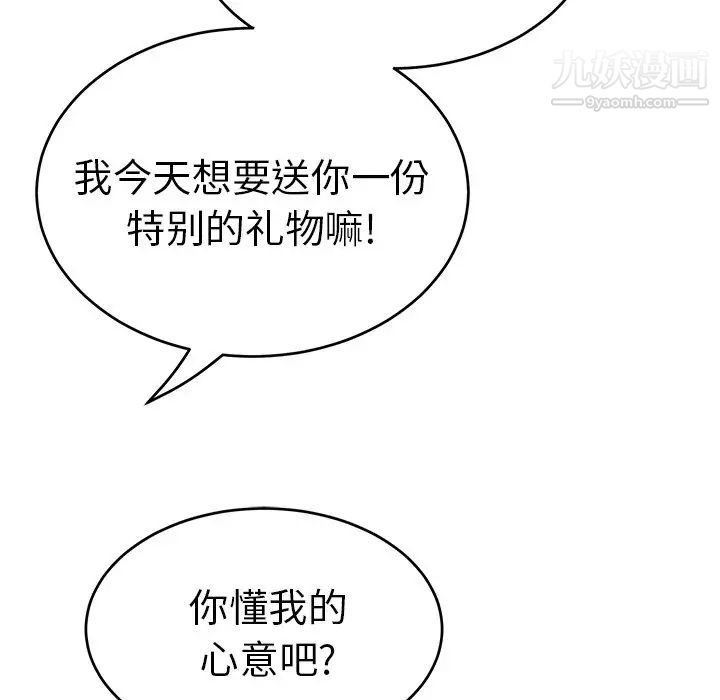致命的你第42话