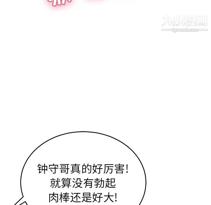 致命的你第42话