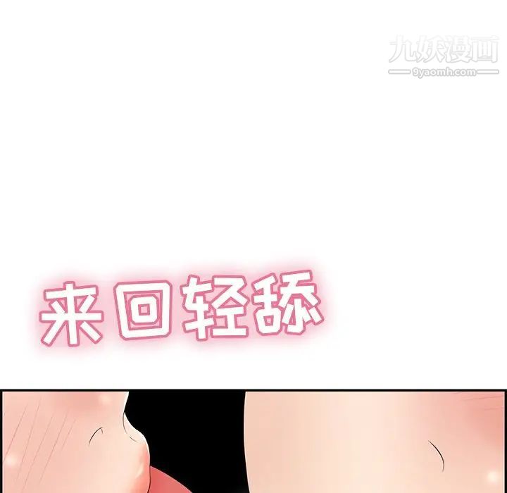 致命的你第42话