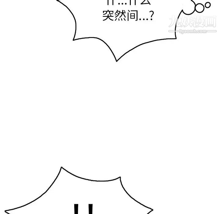 致命的你第42话