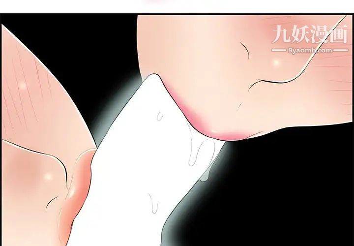 致命的你第43话