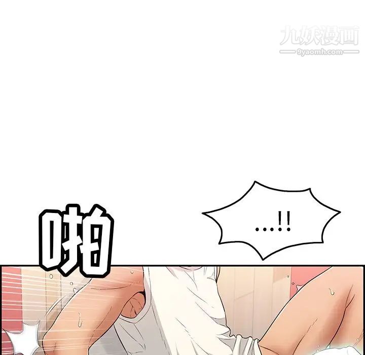 致命的你第43话