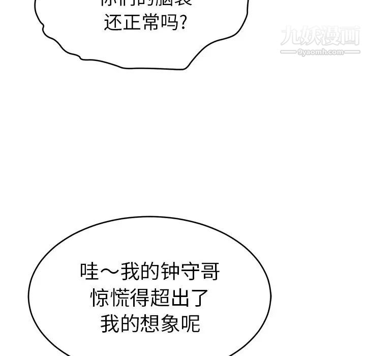 致命的你第43话