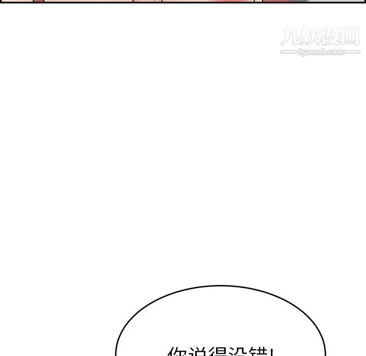 致命的你第43话