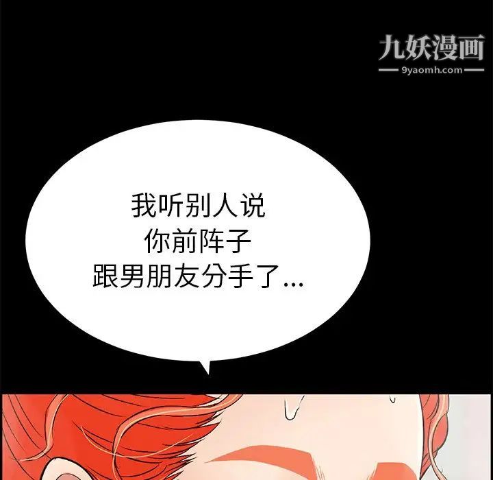 致命的你第43话